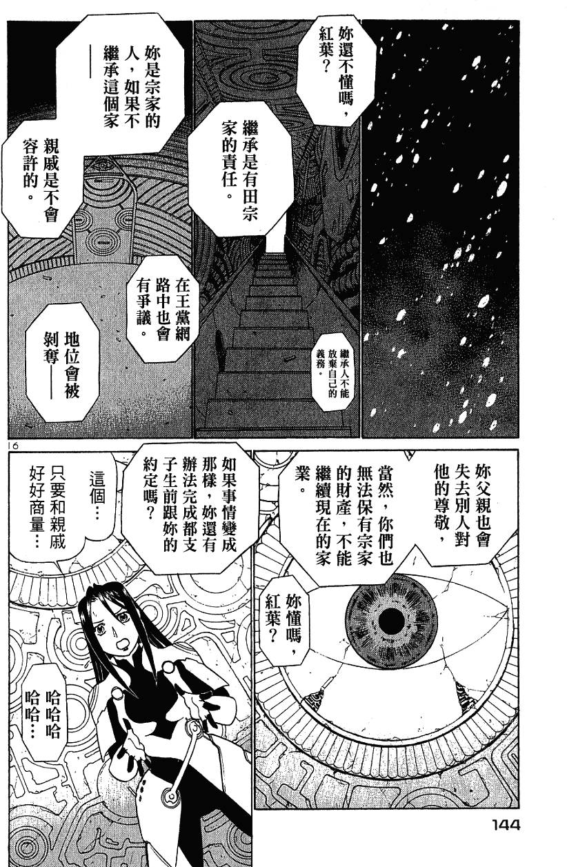 第144页