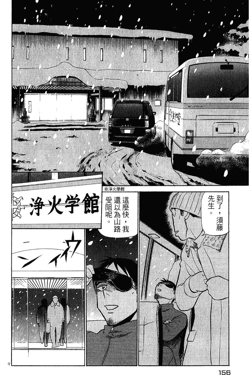 第156页