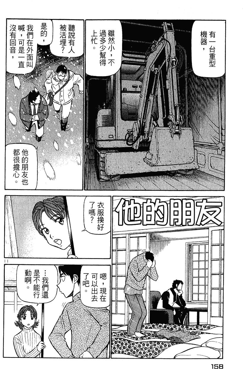 第158页