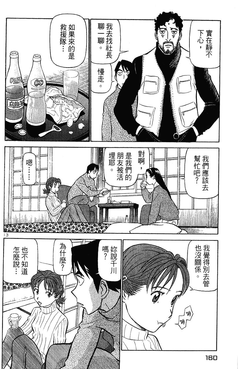第160页