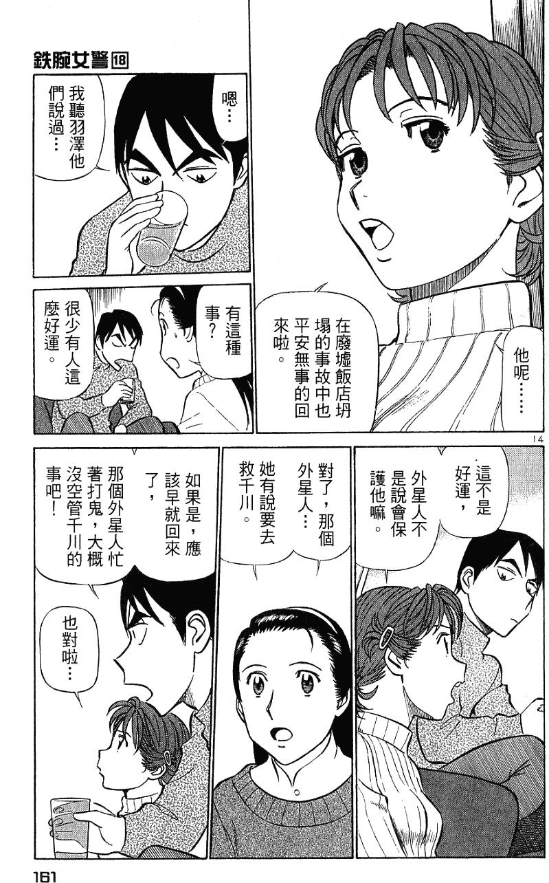 第161页