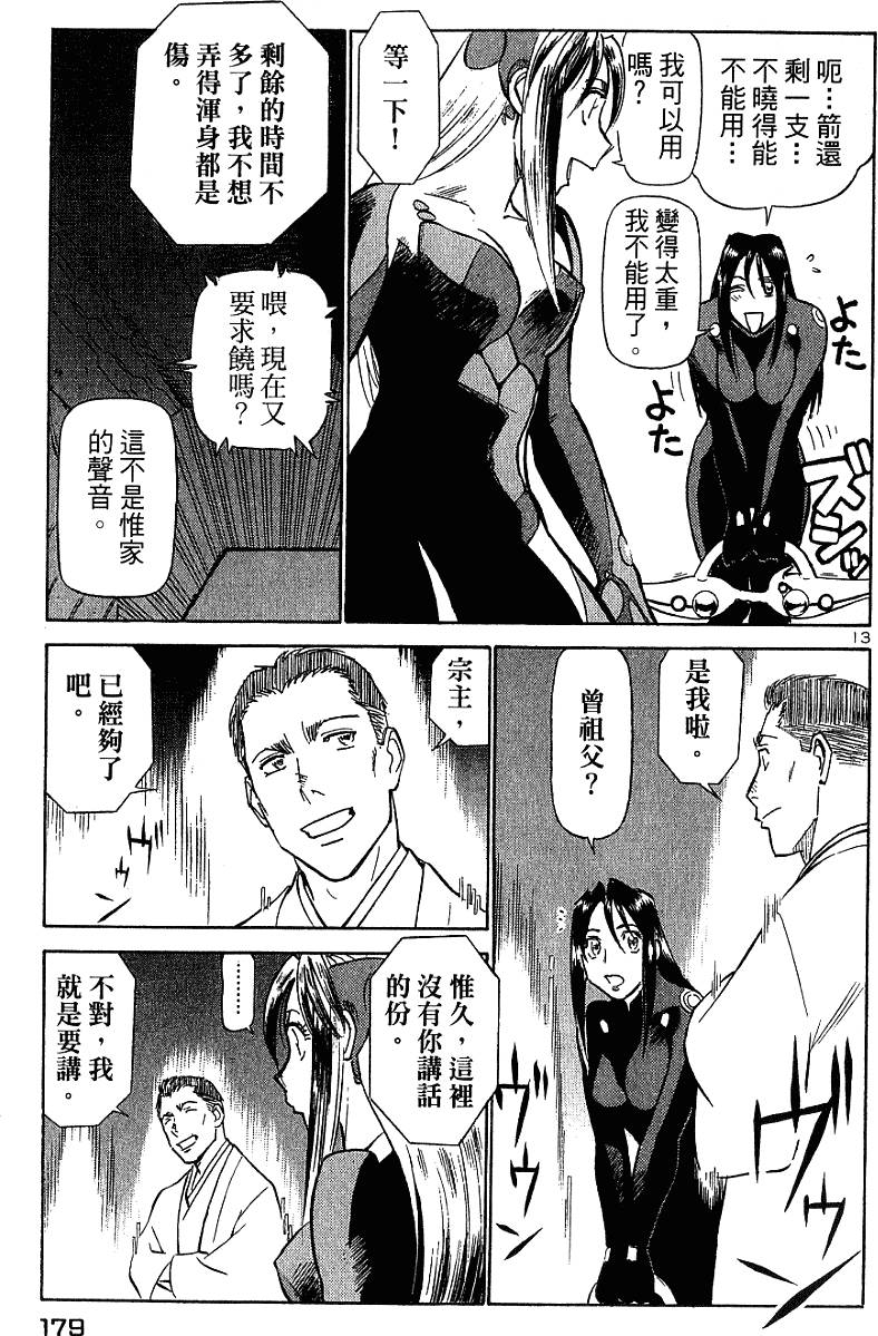 第179页