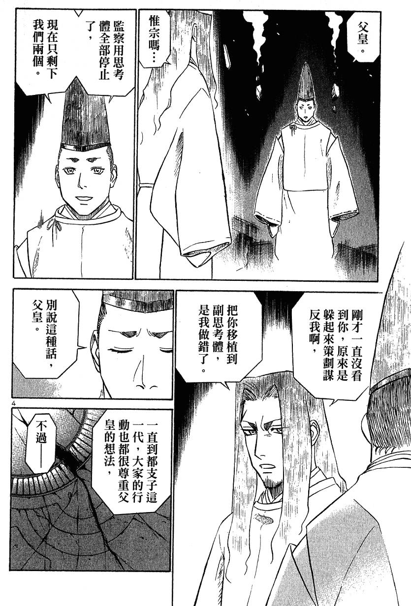 第188页