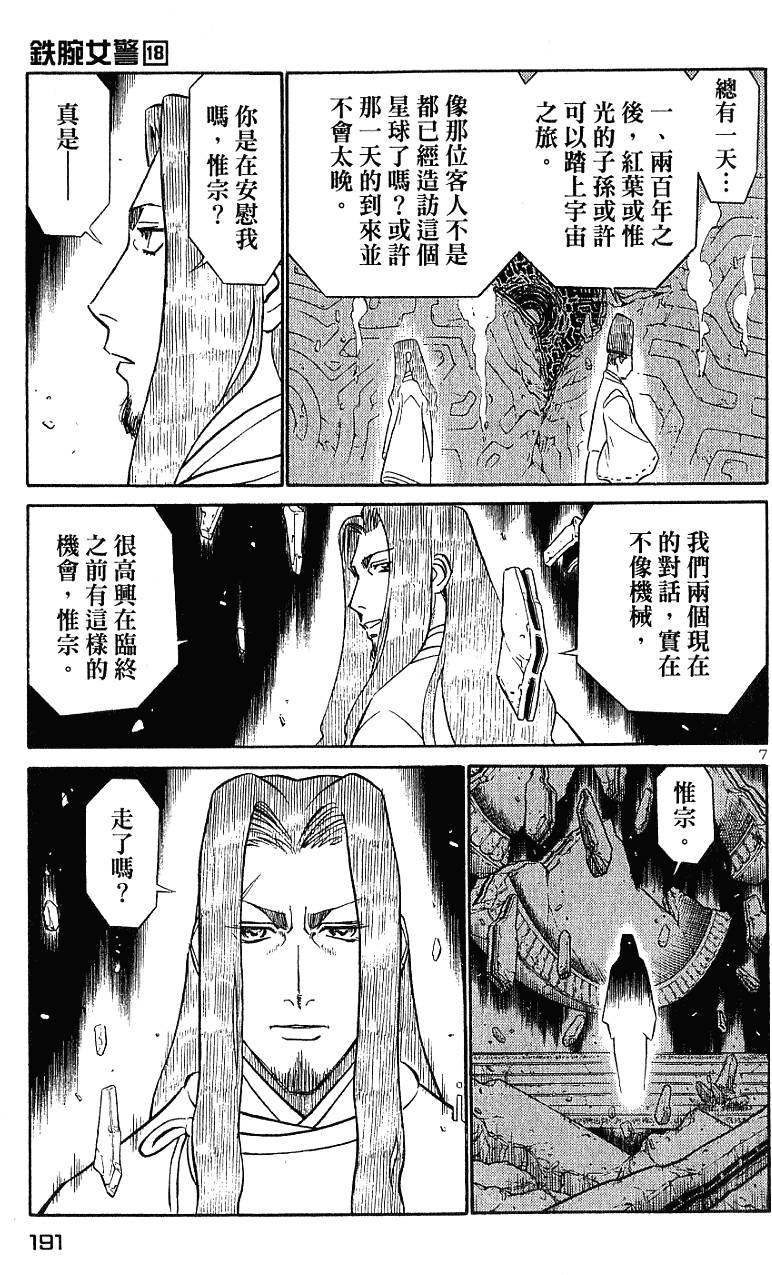 第191页