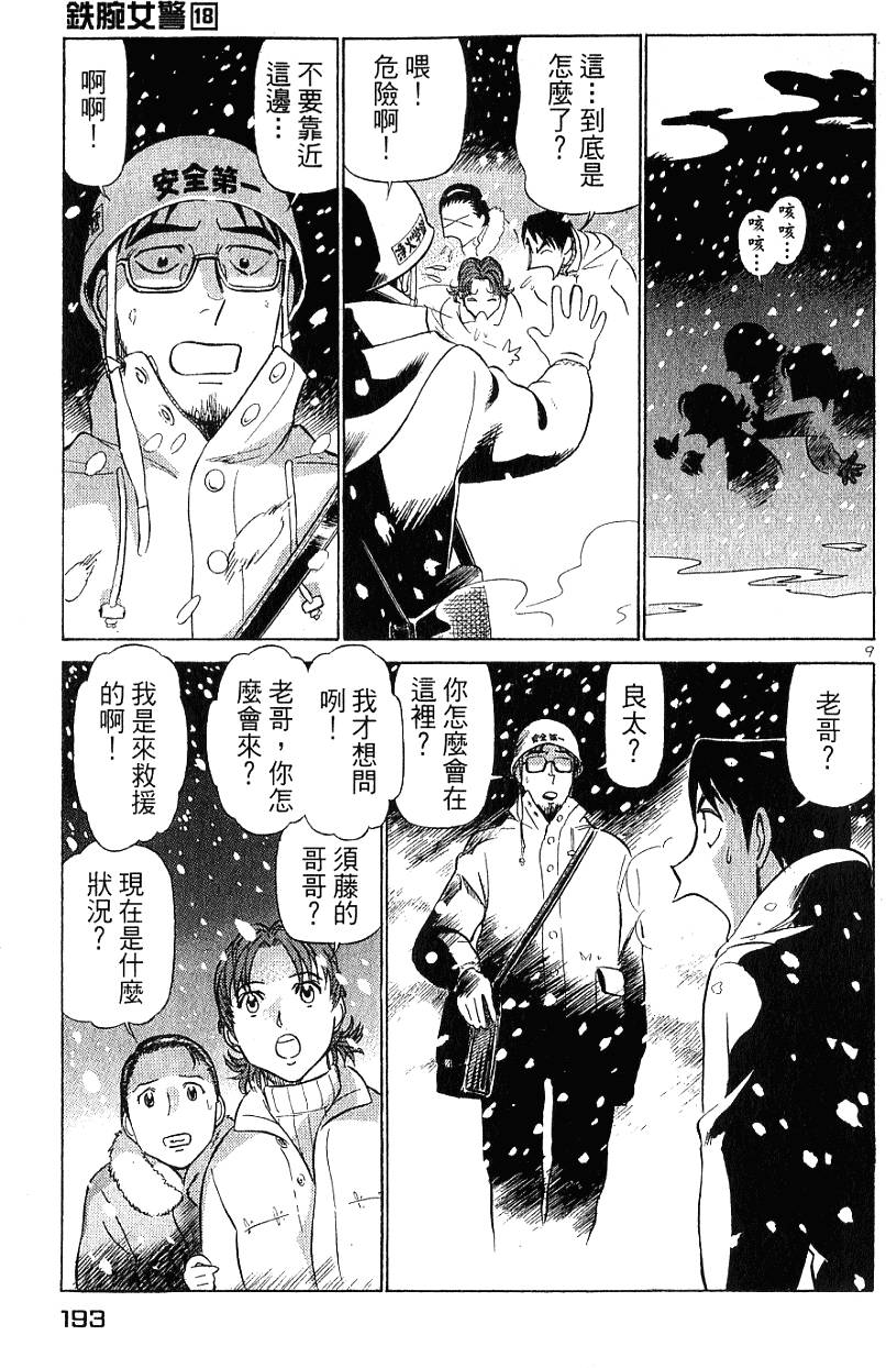 第193页