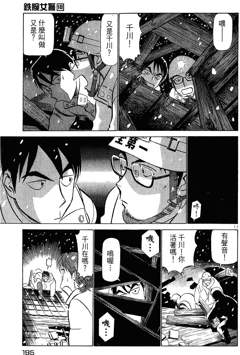 第195页