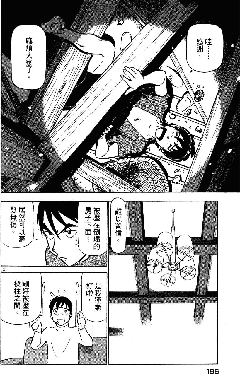 第196页