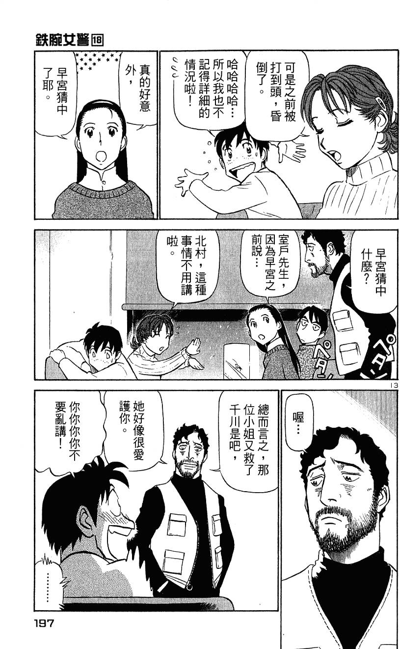 第197页