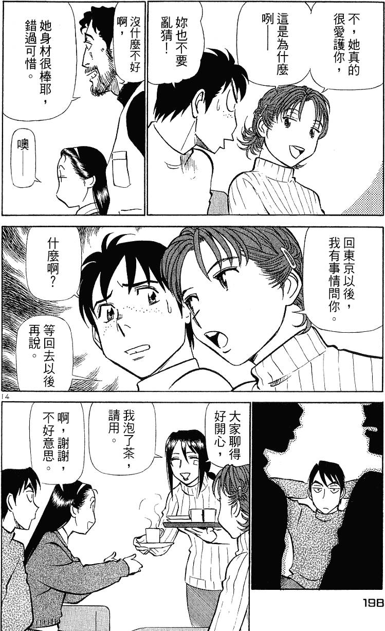 第198页