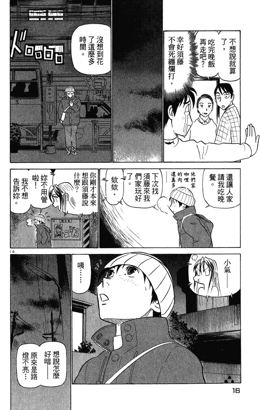 第16页