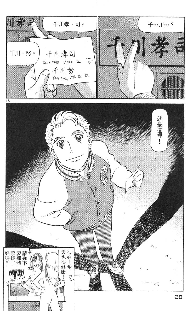 第38页