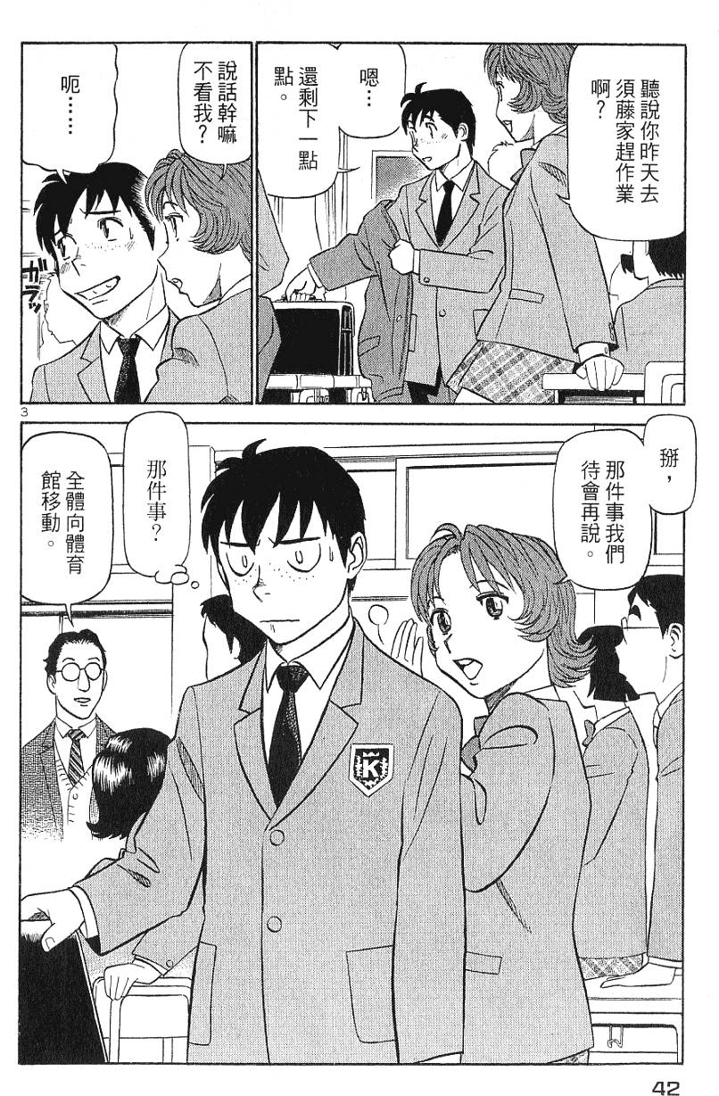 第42页