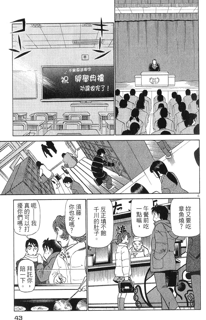 第43页