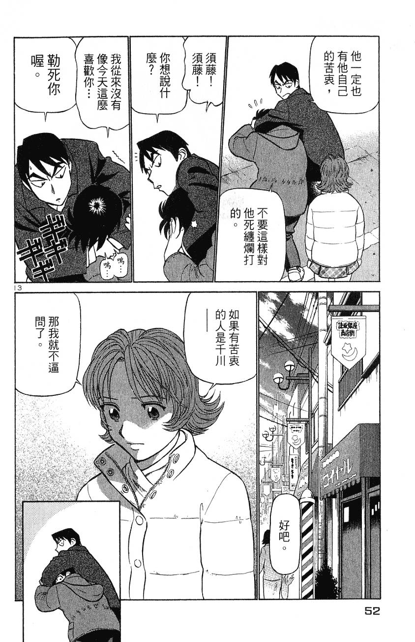 第52页