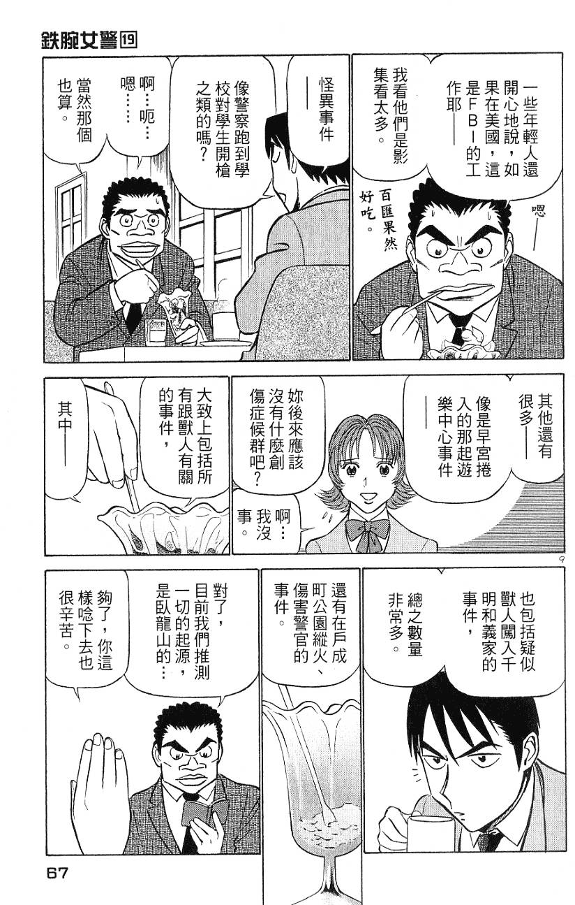 第67页