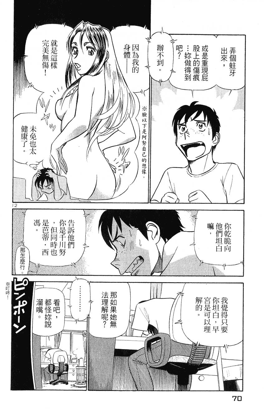 第70页