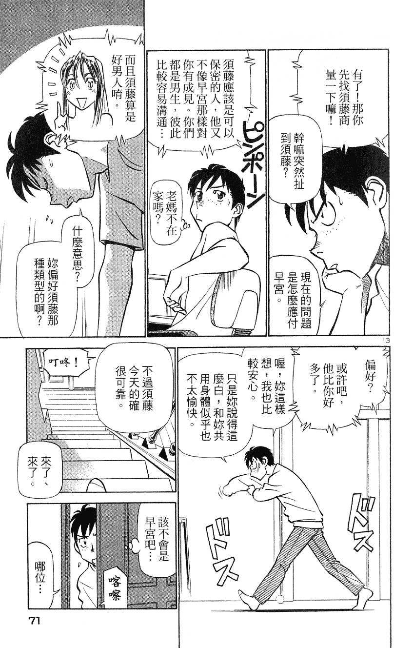 第71页