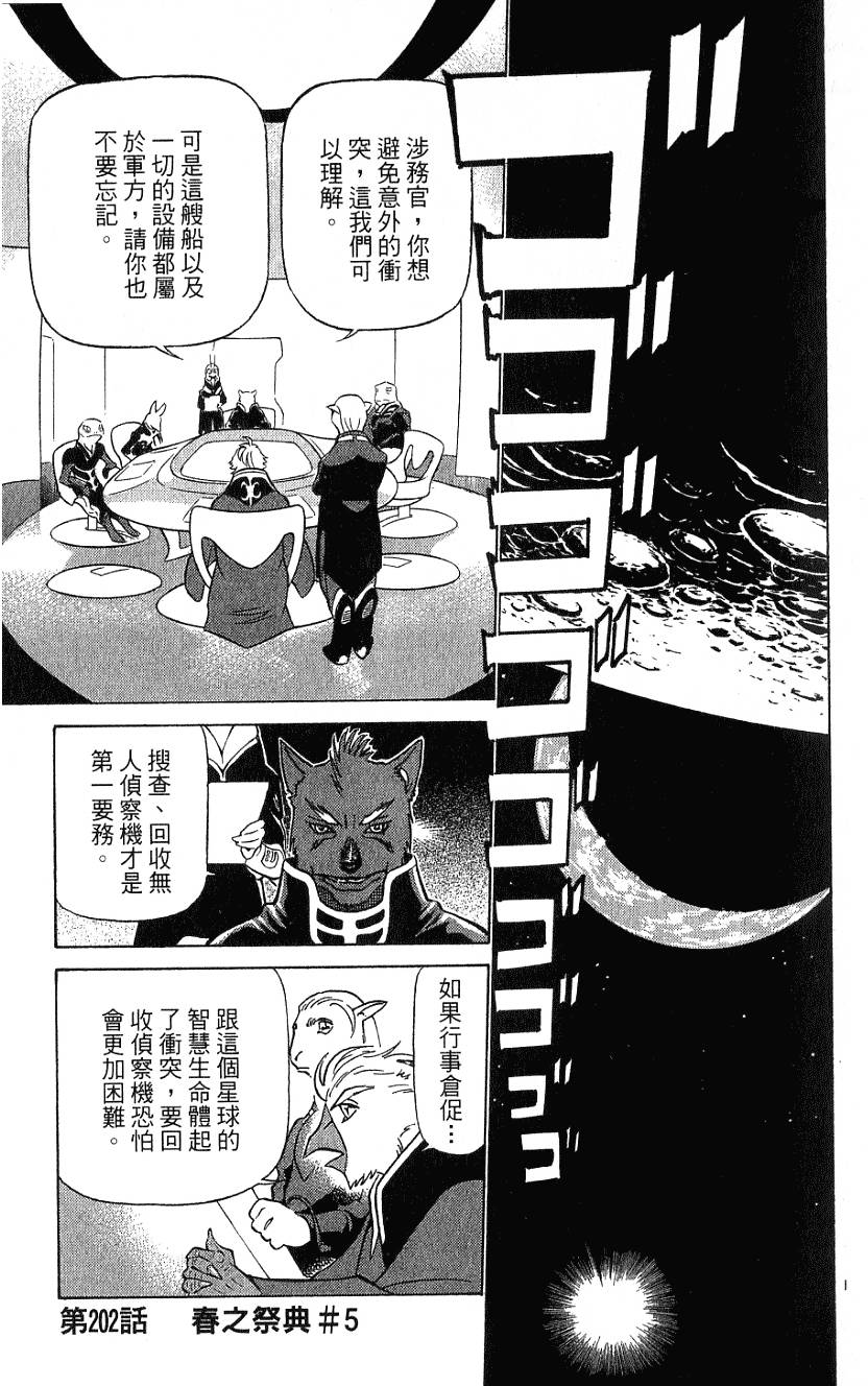 第77页
