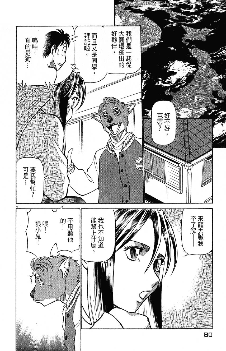 第80页