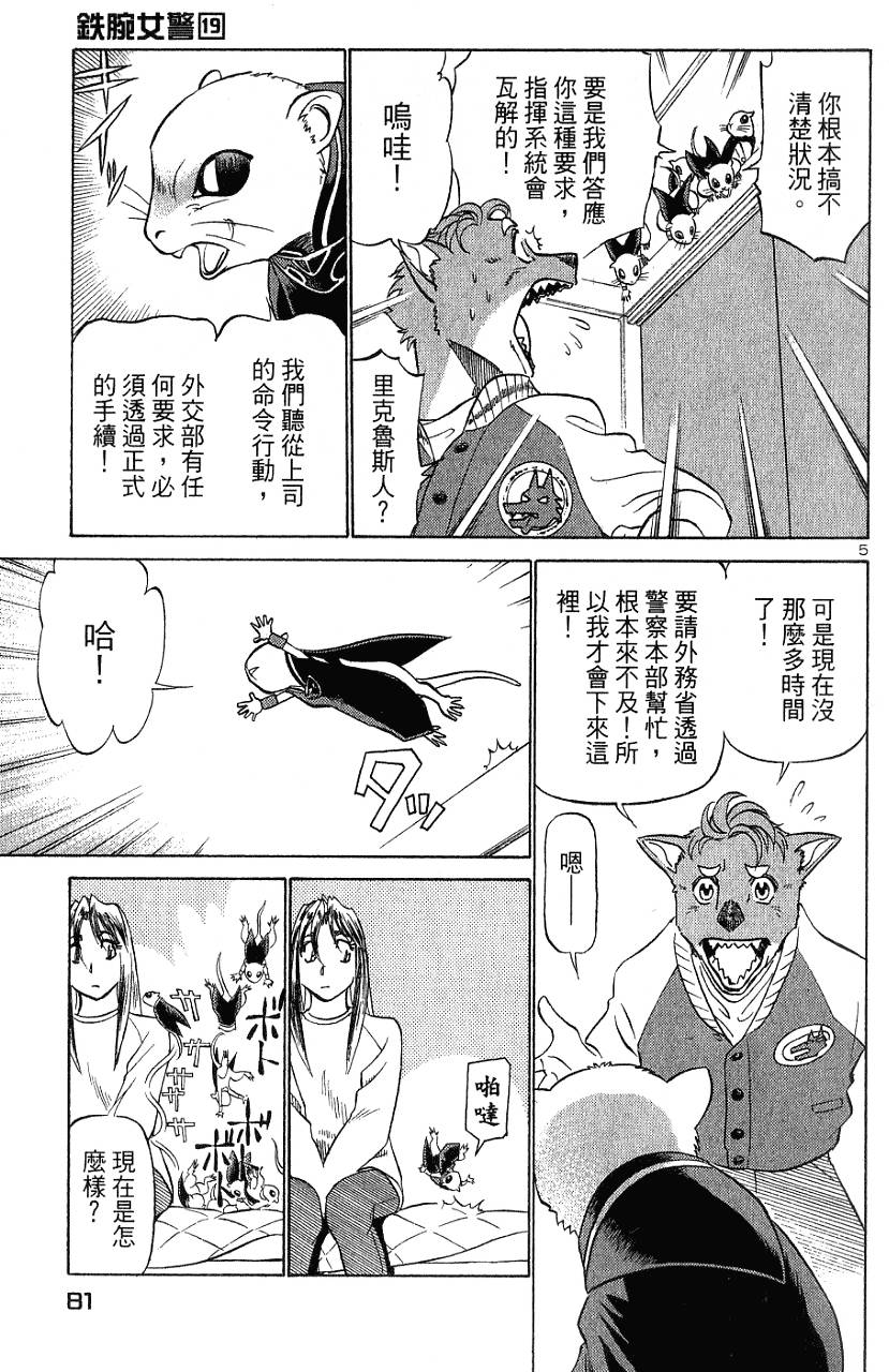 第81页