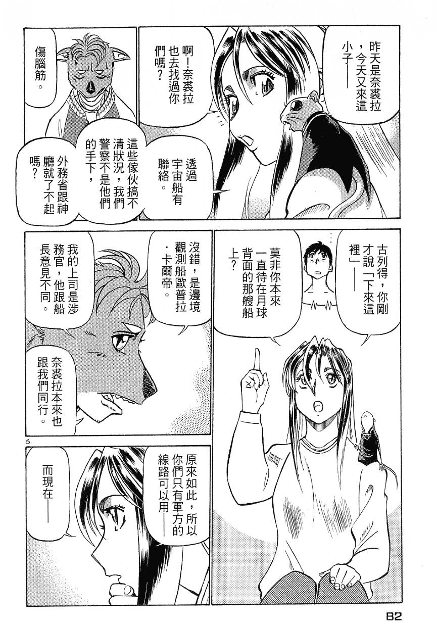 第82页