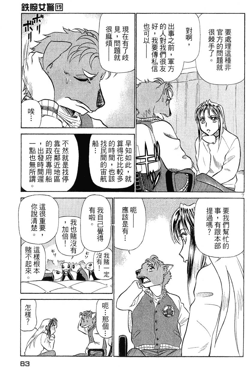 第83页