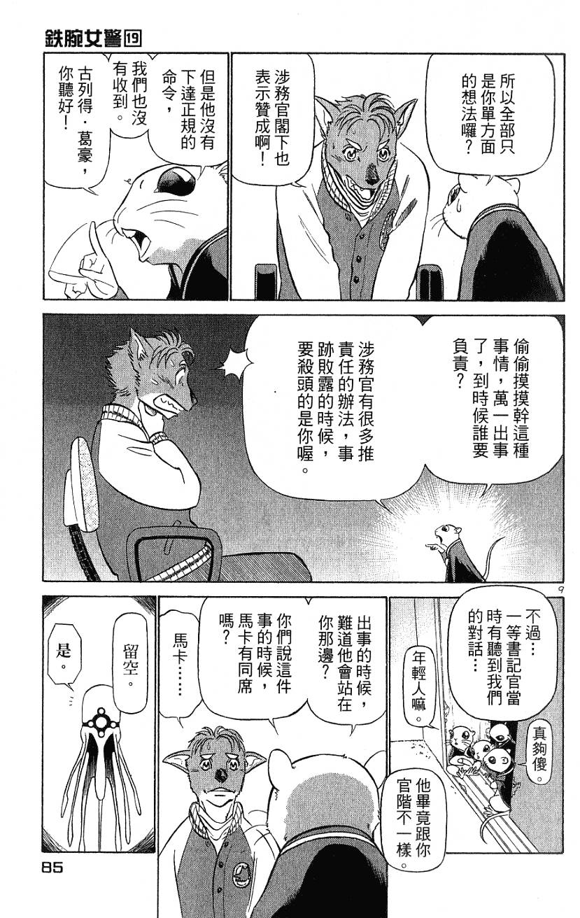 第85页