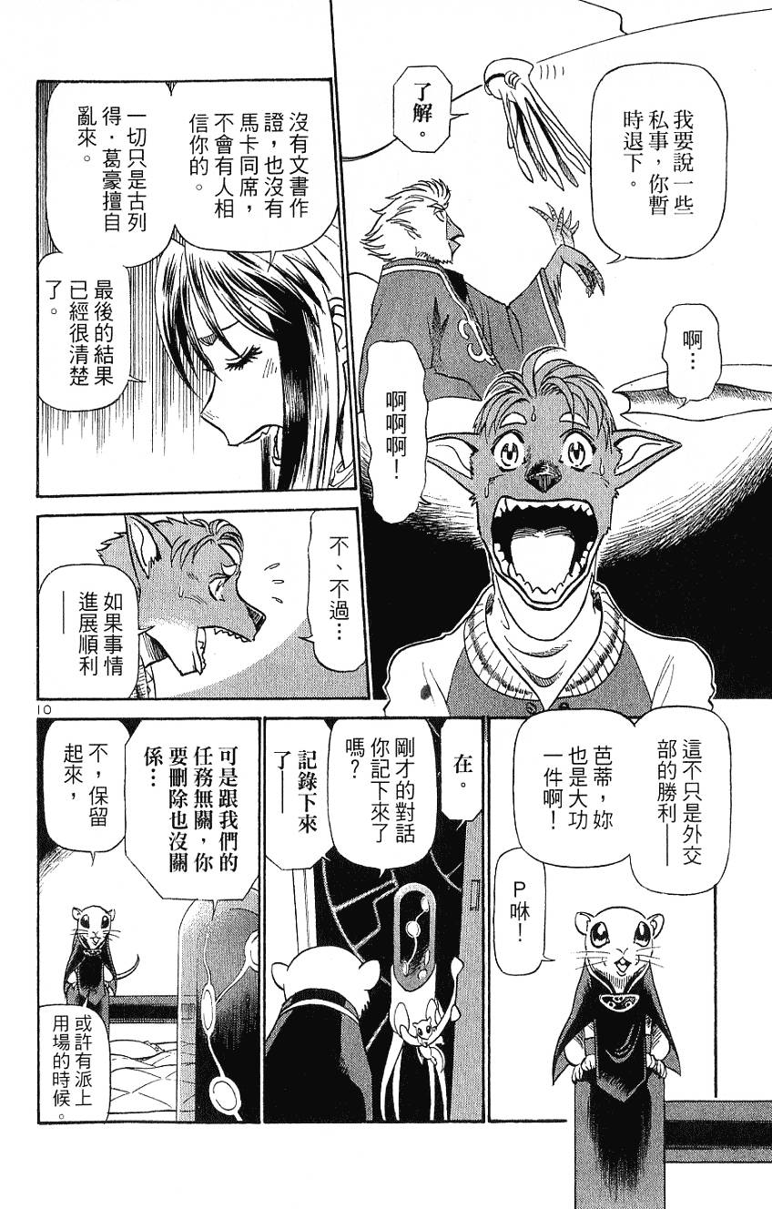 第86页