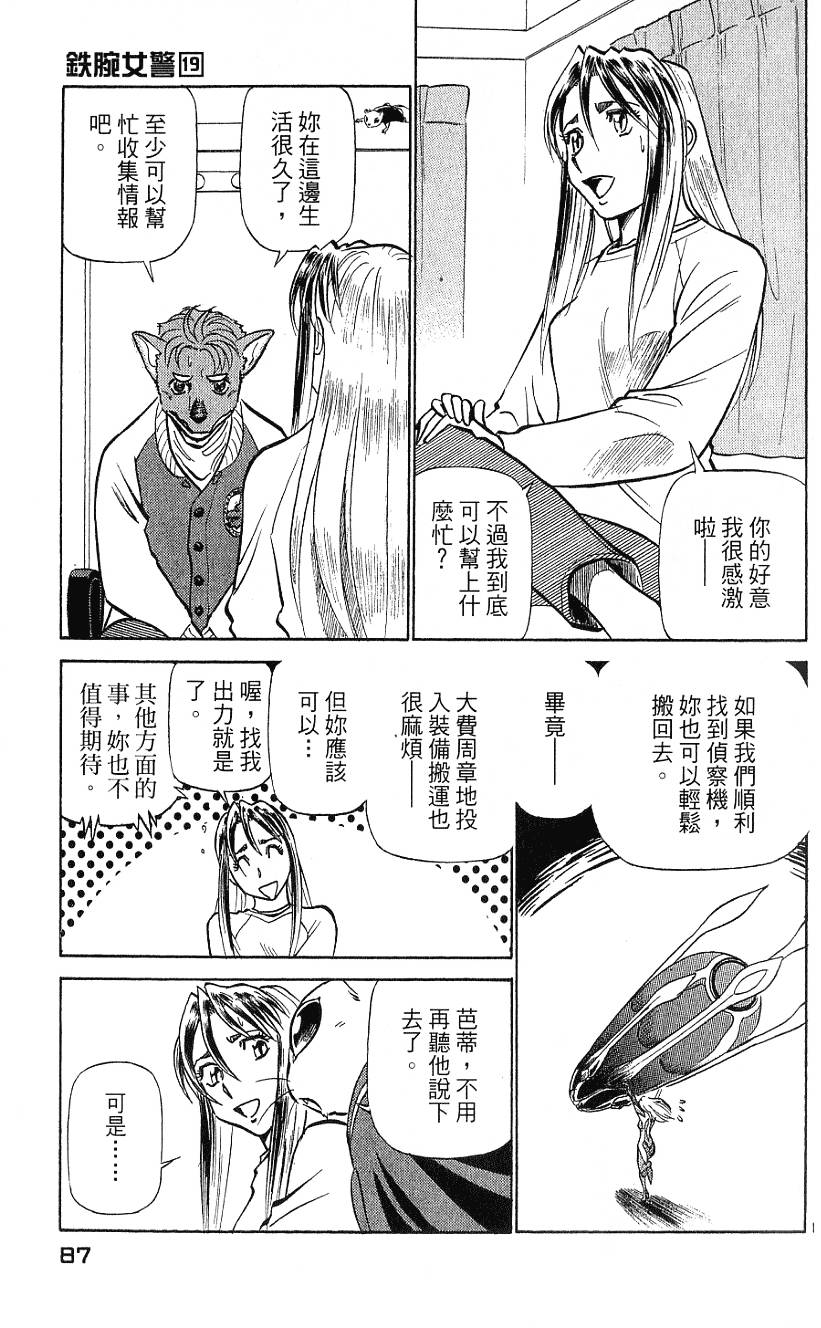 第87页