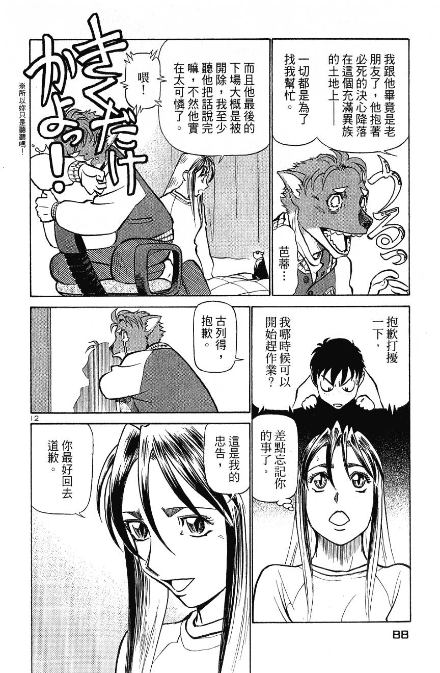 第88页
