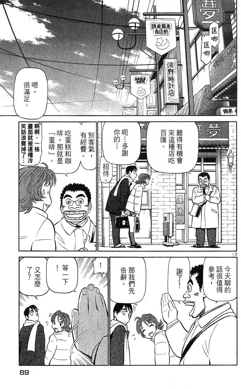 第89页