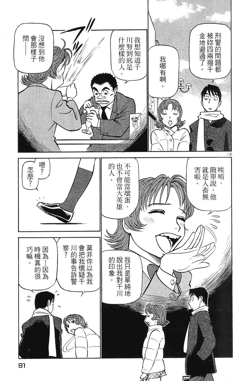 第91页