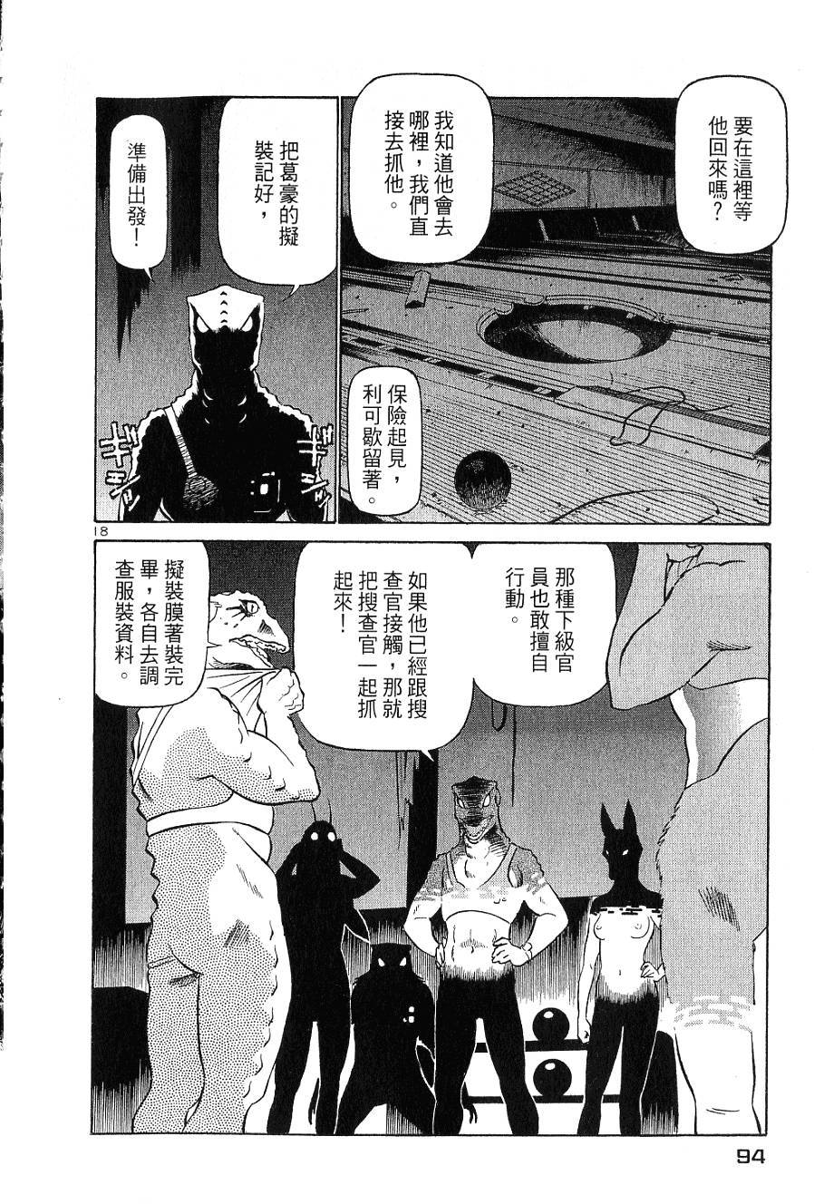 第94页
