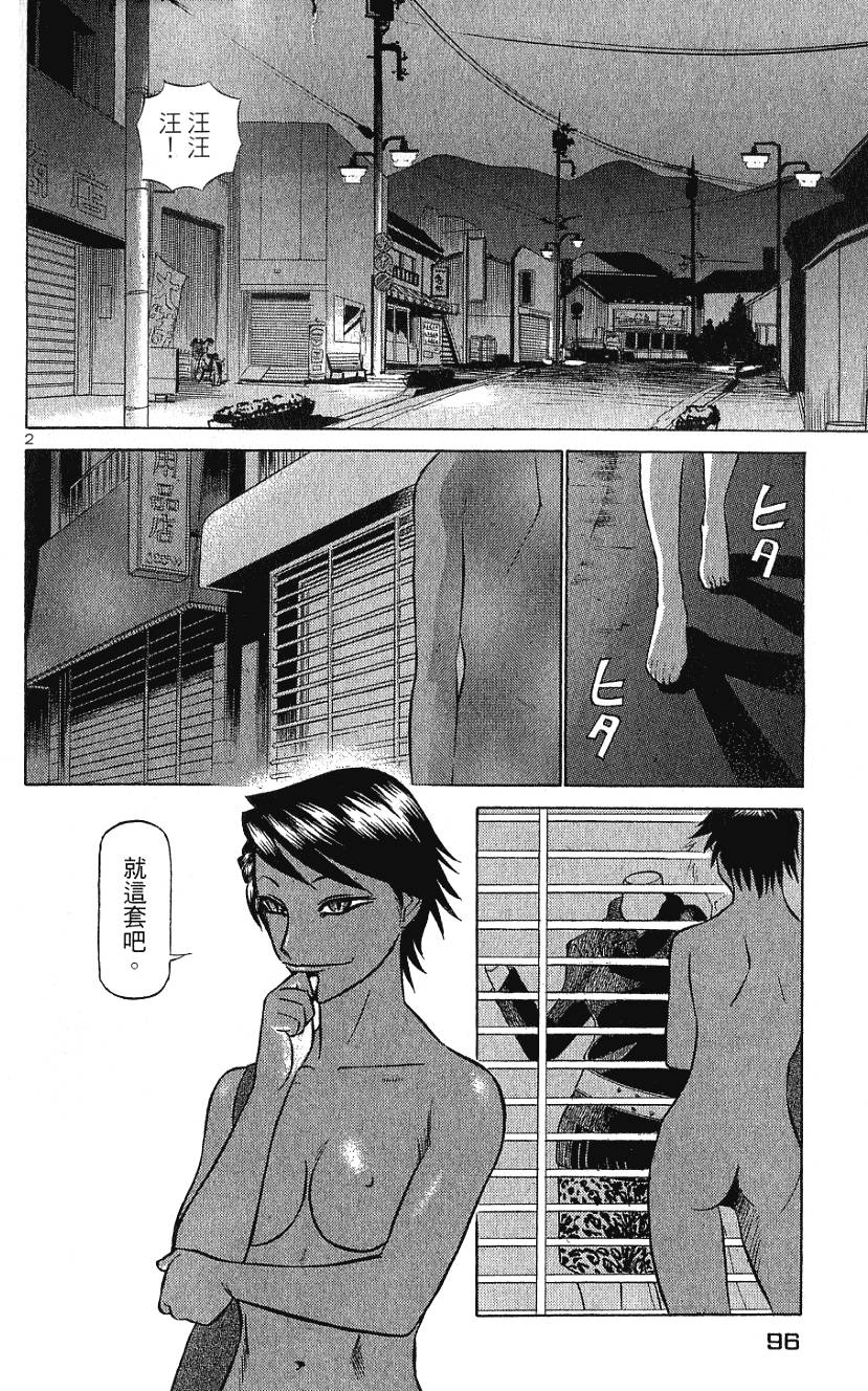 第96页
