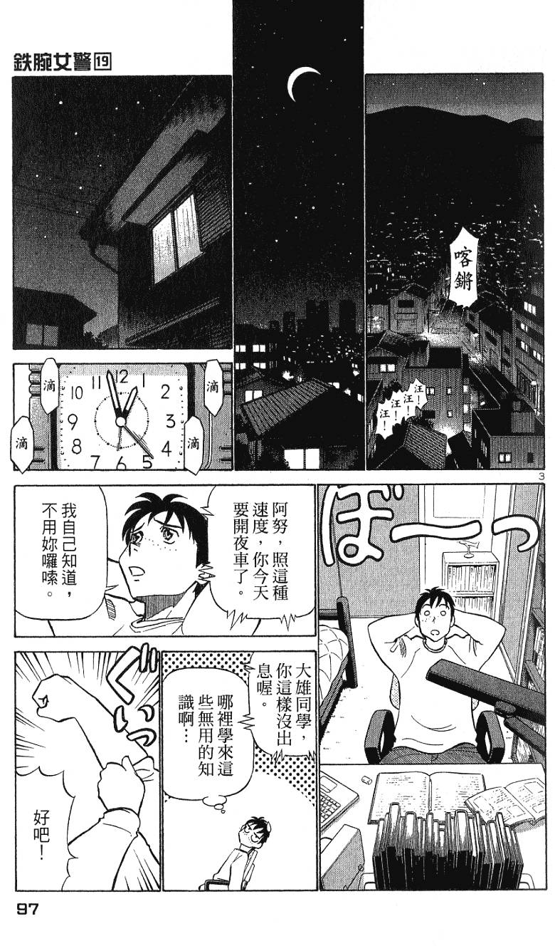 第97页