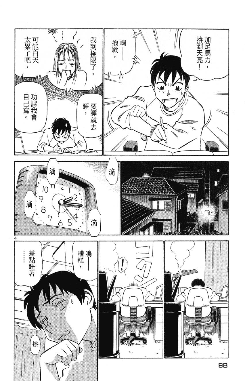 第98页