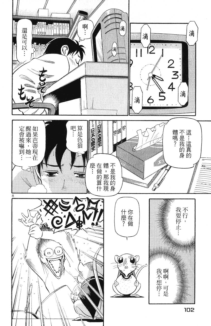 第102页