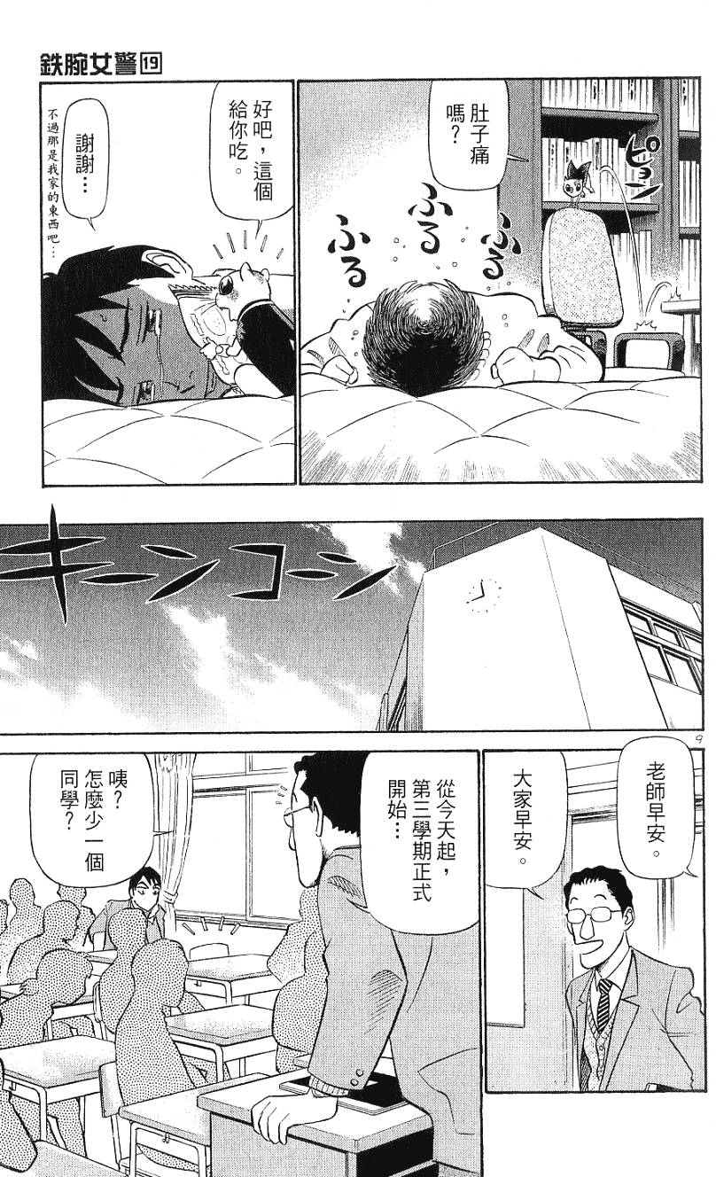 第103页