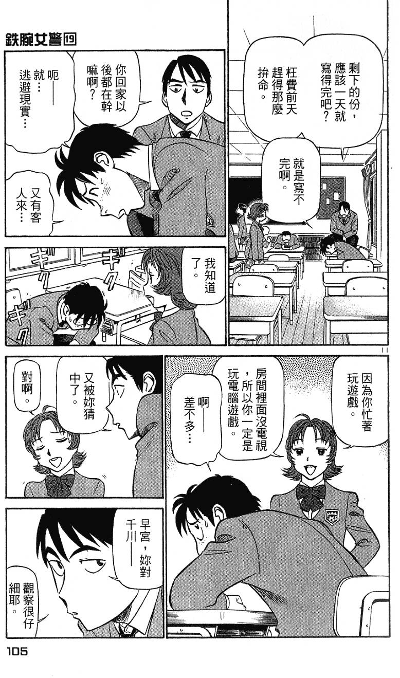 第105页