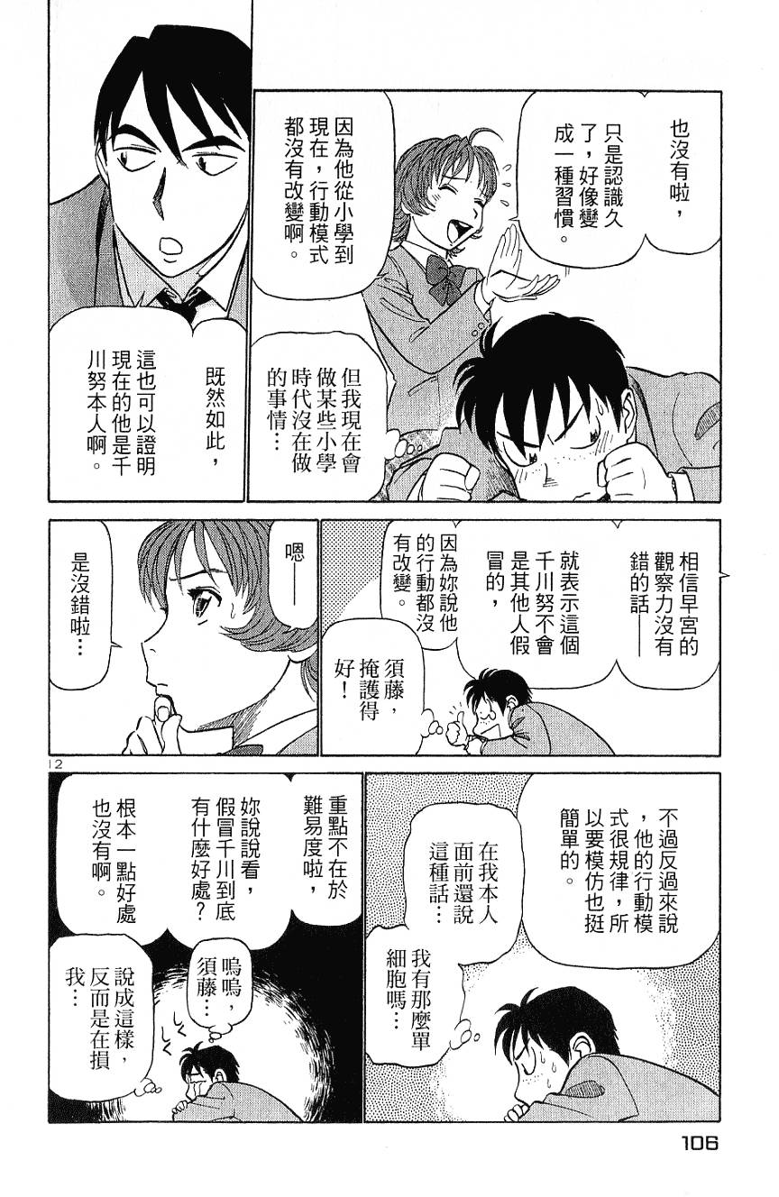 第106页
