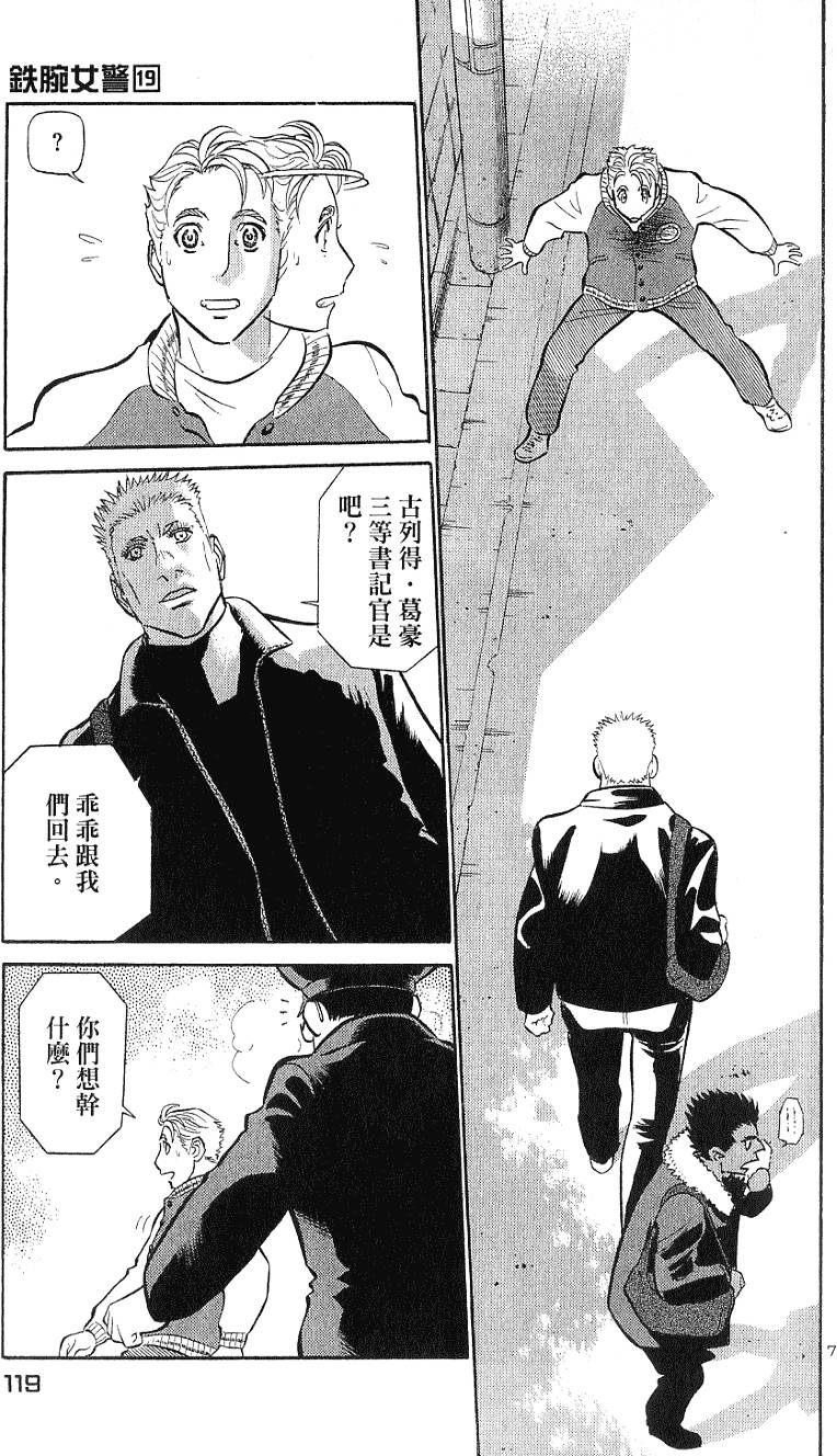 第119页