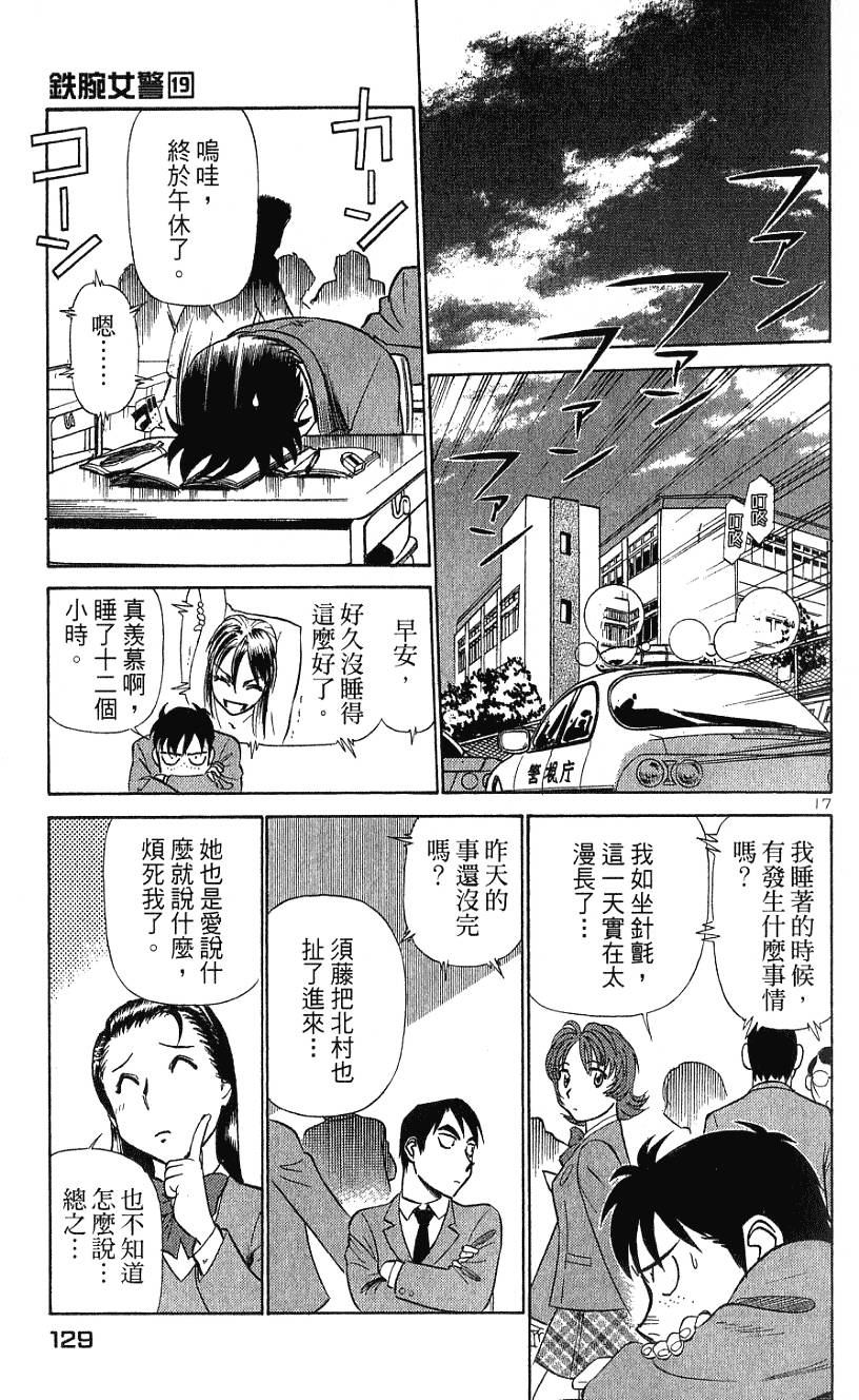 第129页