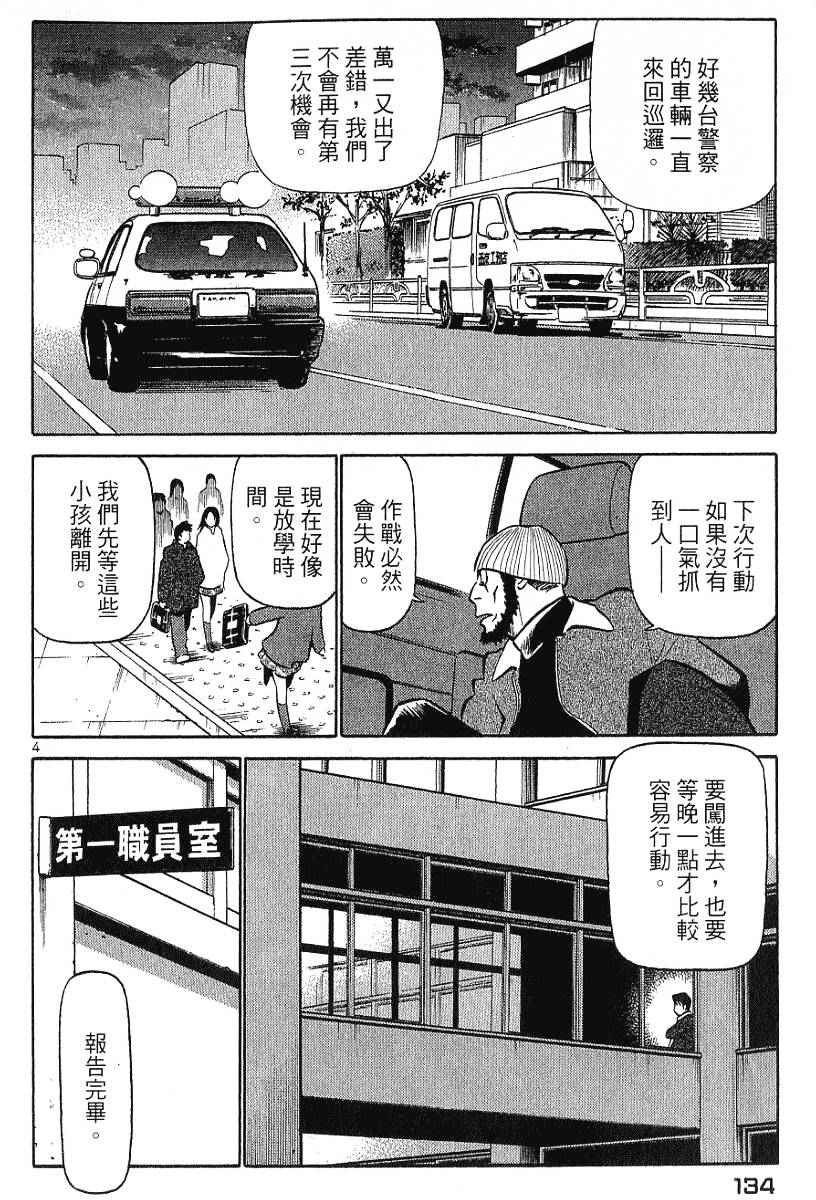 第134页