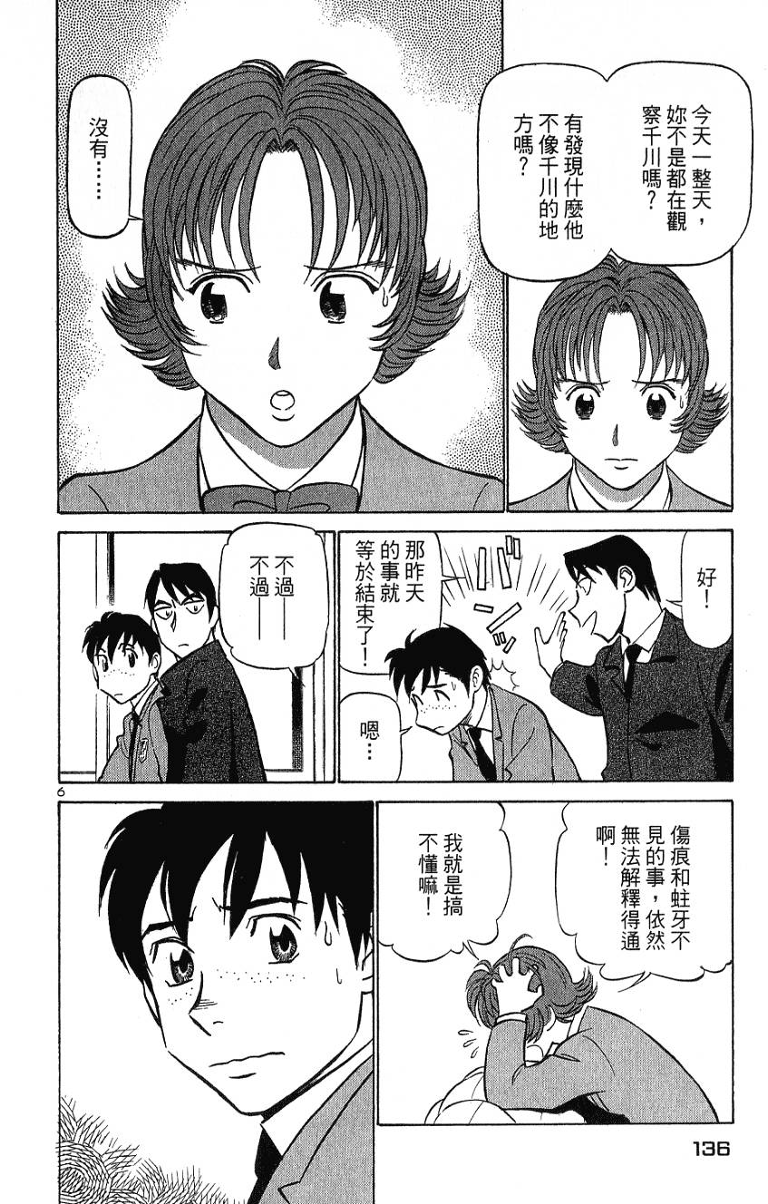 第136页