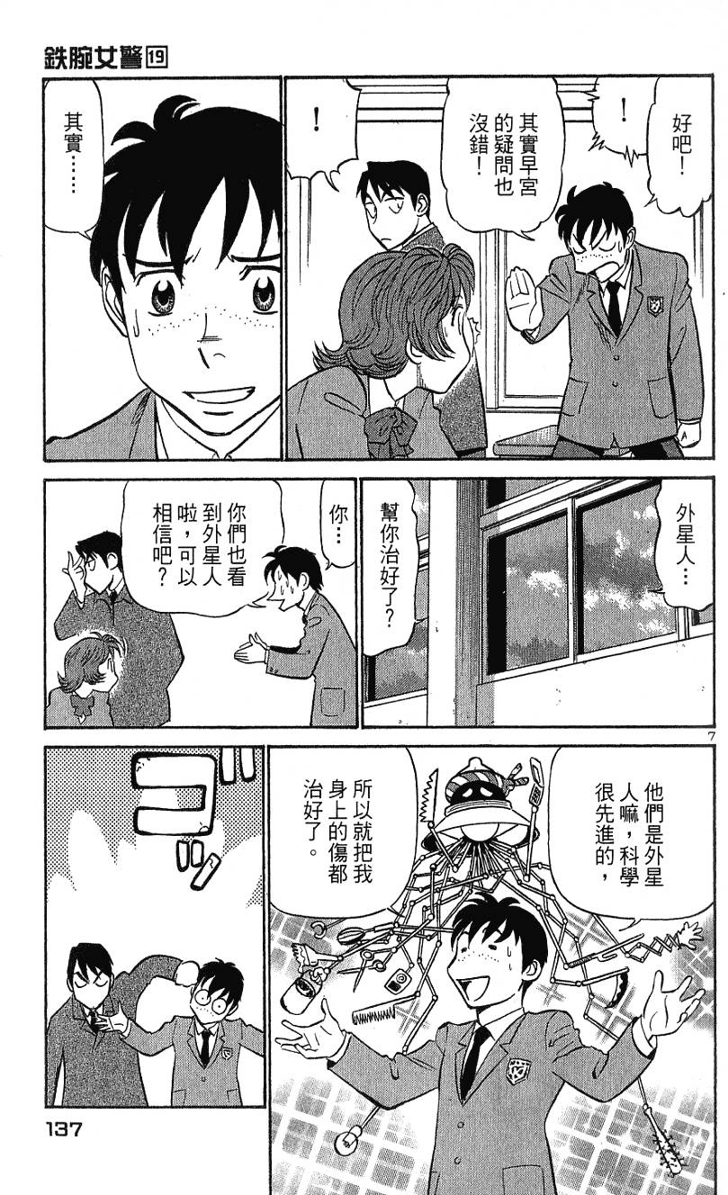 第137页
