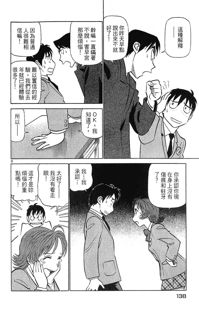 第138页