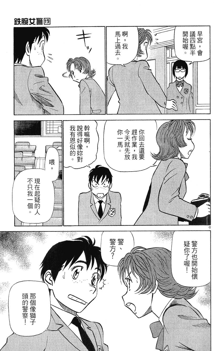 第139页
