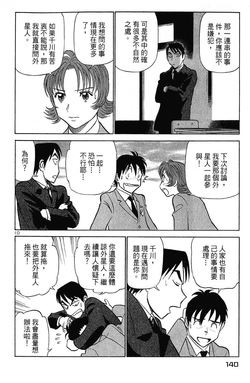 第140页