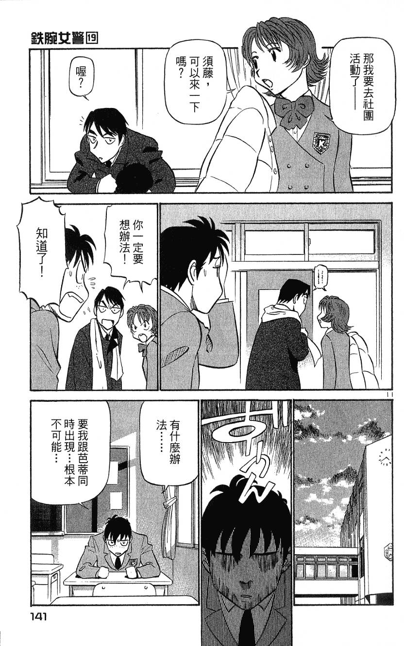 第141页