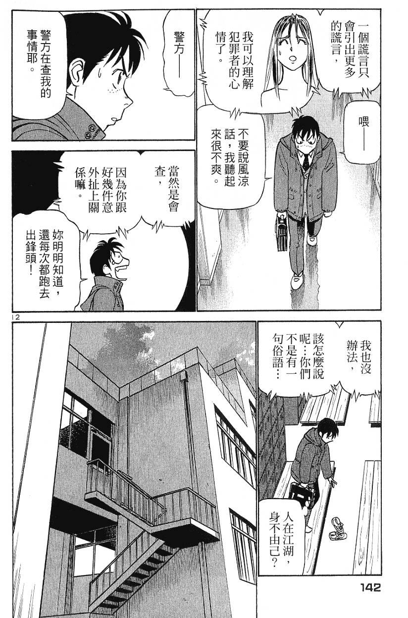 第142页